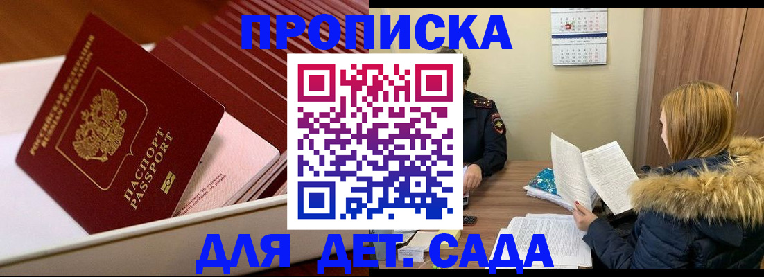 где прописаться в Кемерово