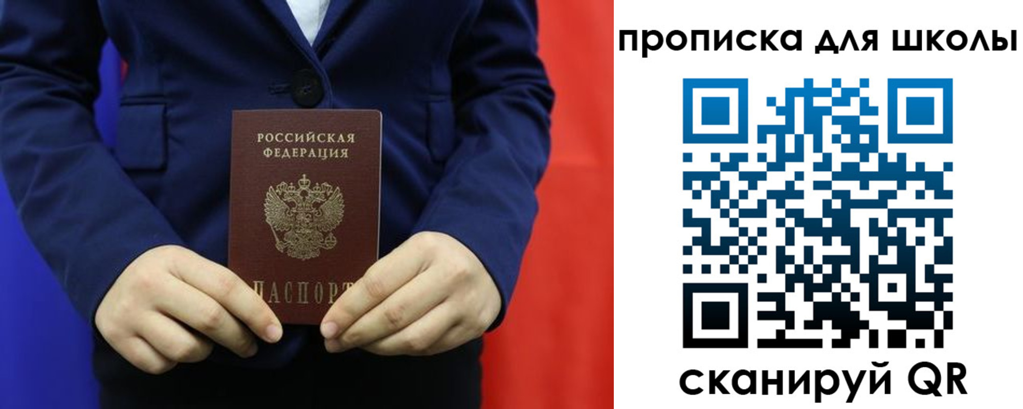 временная регистрация для всех в Кемерово