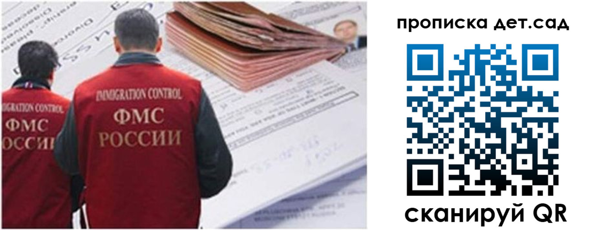прописка иностранных граждан в Кемерово