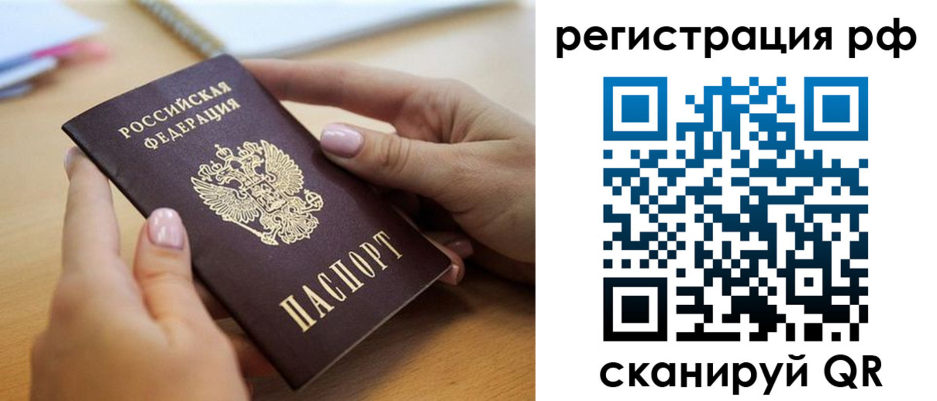 пропишу в квартире в Кемерово