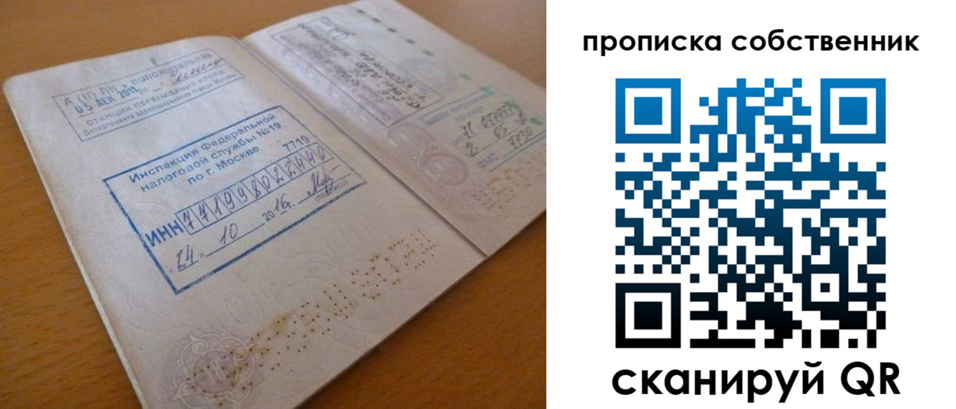 прописка для школы в Кемерово
