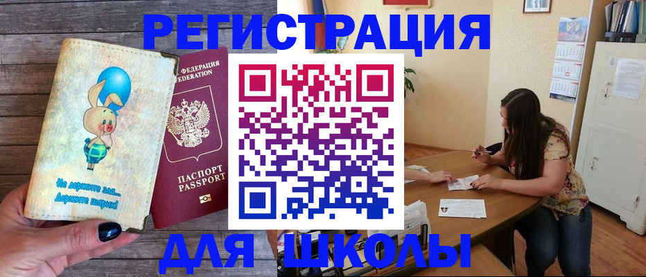 временная регистрация 2025 в Кемерово