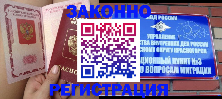 прописка для военкомата в Кемерово
