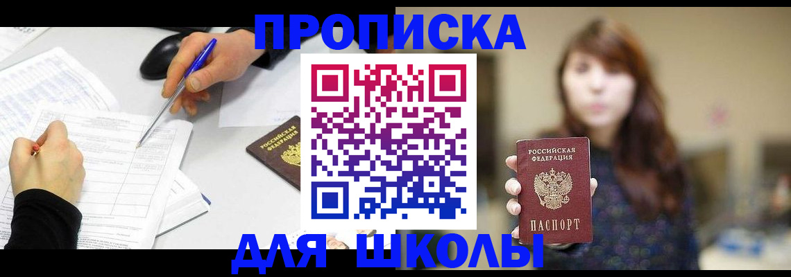 временная регистрация поиск в Кемерово