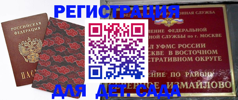 прописка в квартире в Кемерово